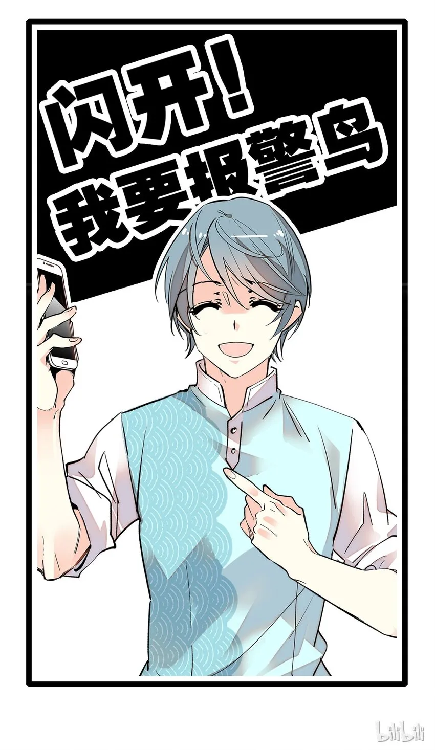 029 小道士与狮子 第33页
