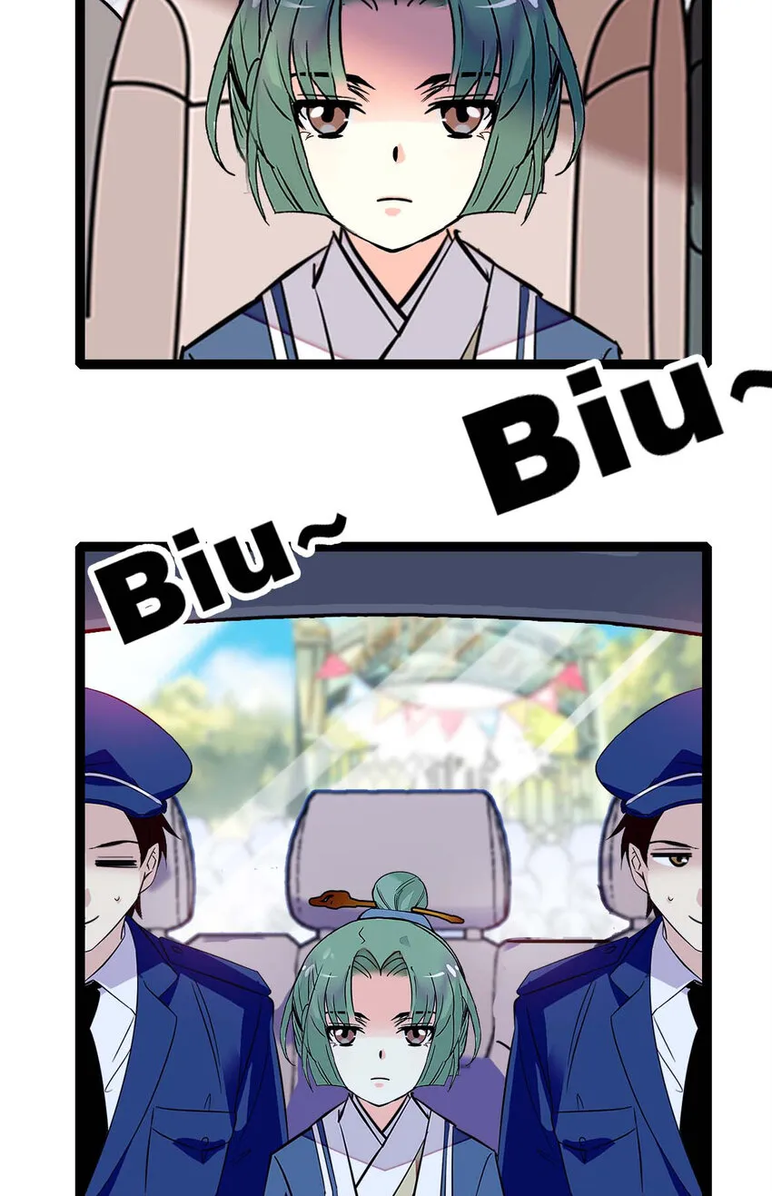 030 道士的人情世故 第3页