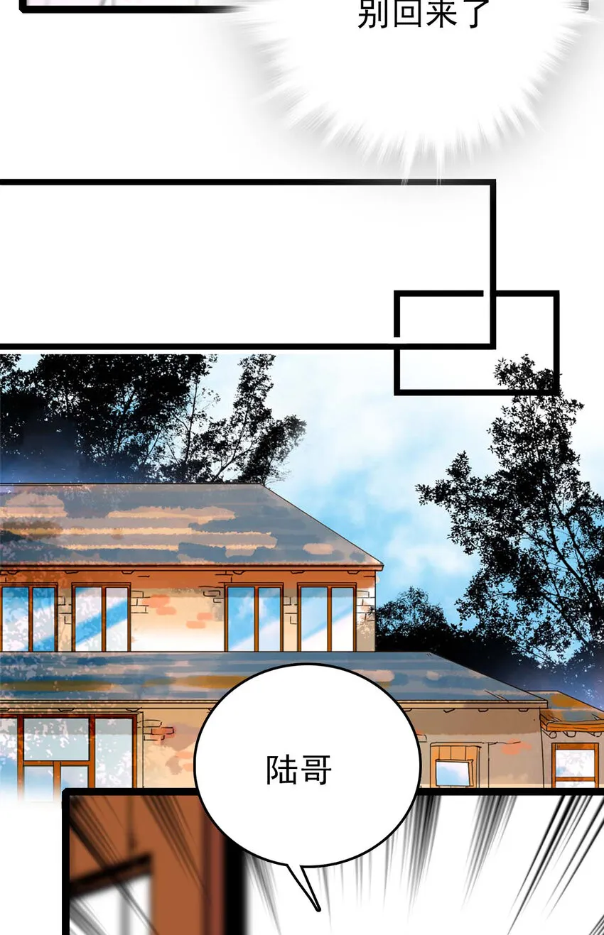 030 道士的人情世故 第6页