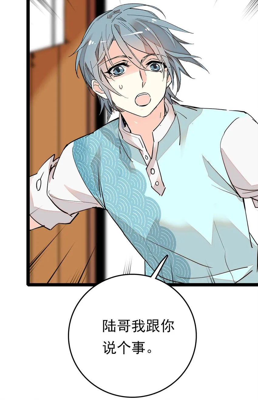 030 道士的人情世故 第7页