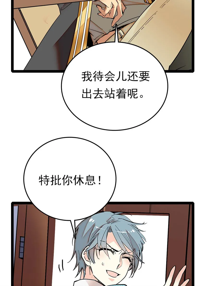 030 道士的人情世故 第9页