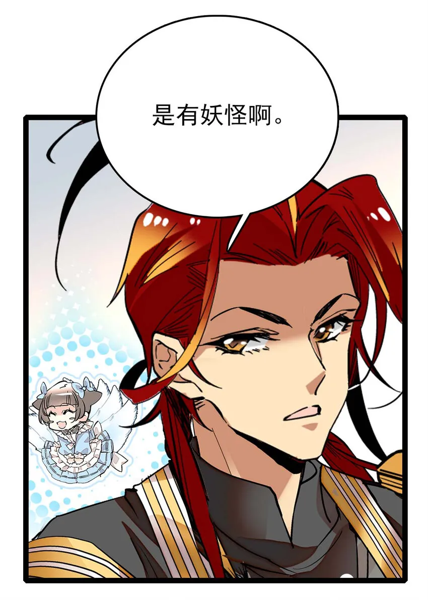 030 道士的人情世故 第13页