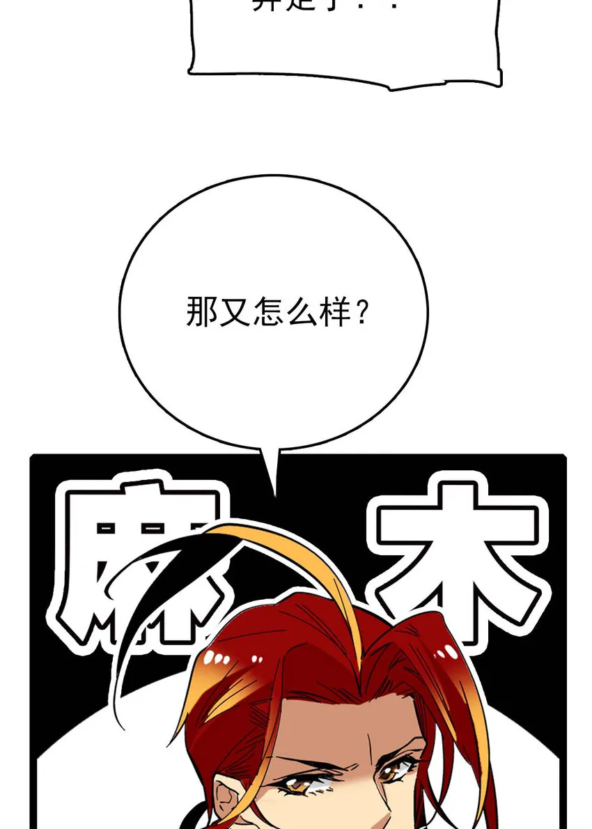 030 道士的人情世故 第17页