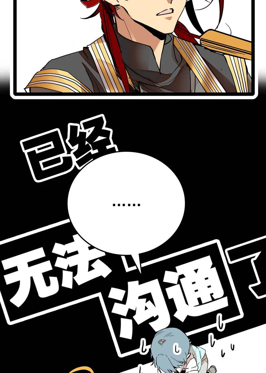 030 道士的人情世故 第18页