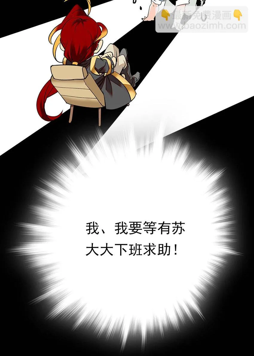 030 道士的人情世故 第19页