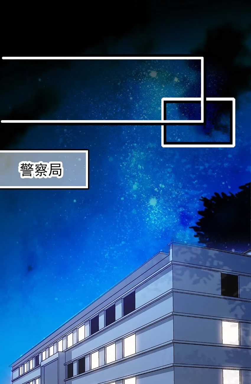 030 道士的人情世故 第20页