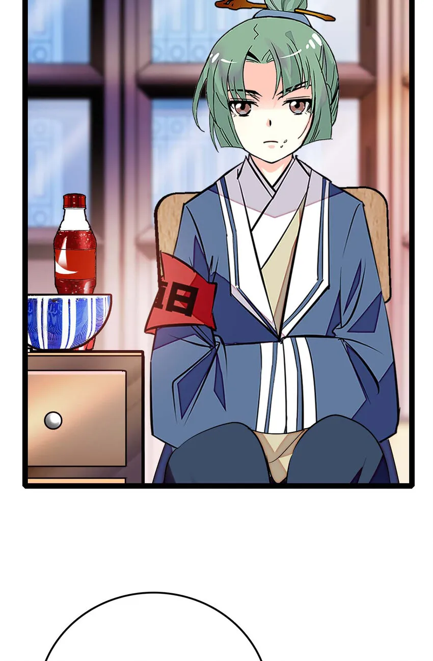 030 道士的人情世故 第24页