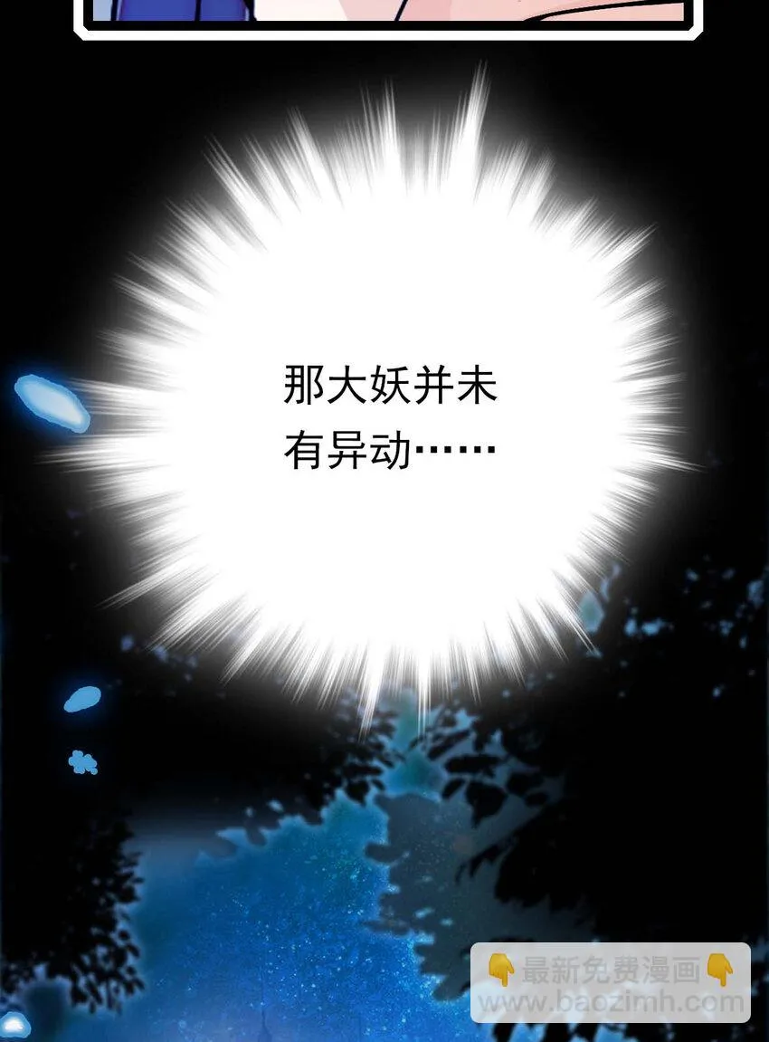030 道士的人情世故 第36页