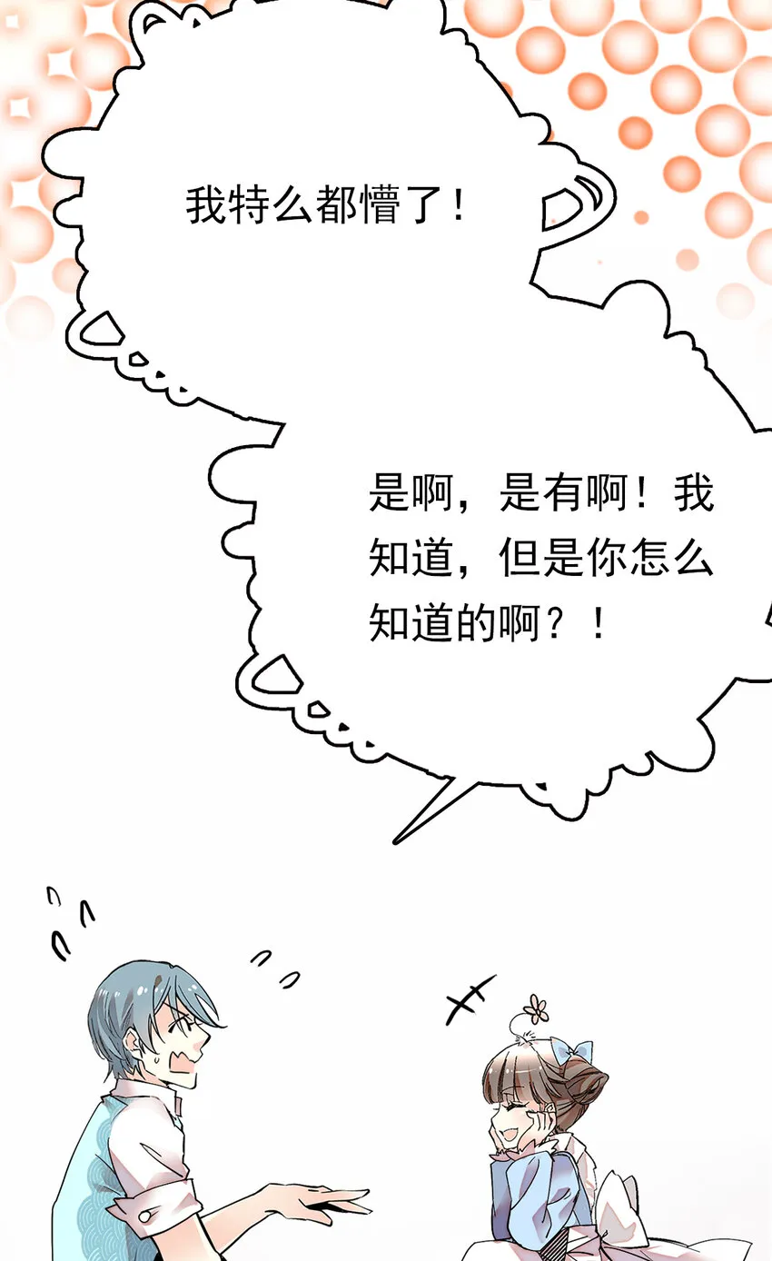 031 道士再上门 第4页