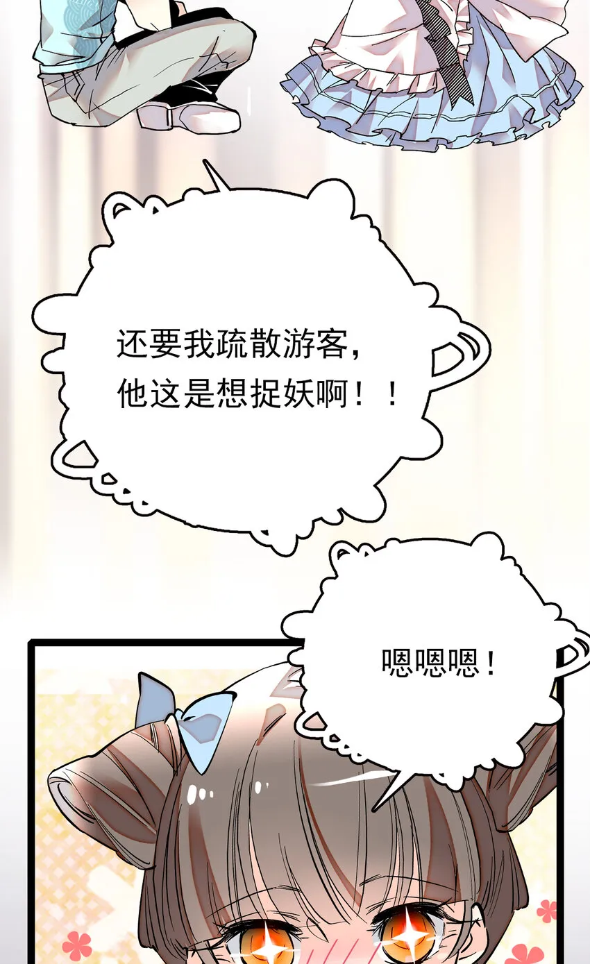 031 道士再上门 第5页