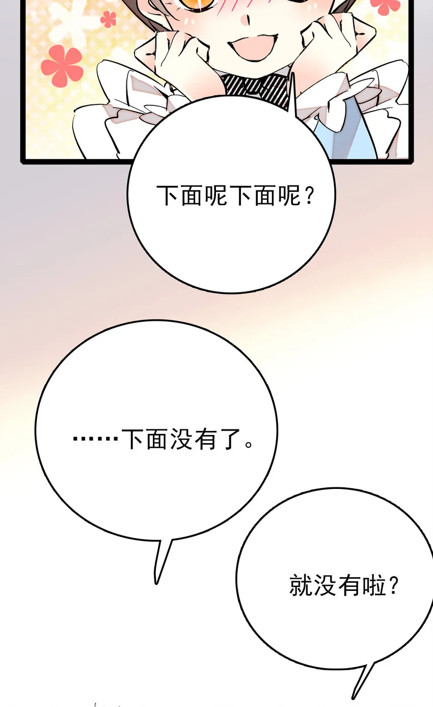 031 道士再上门 第6页