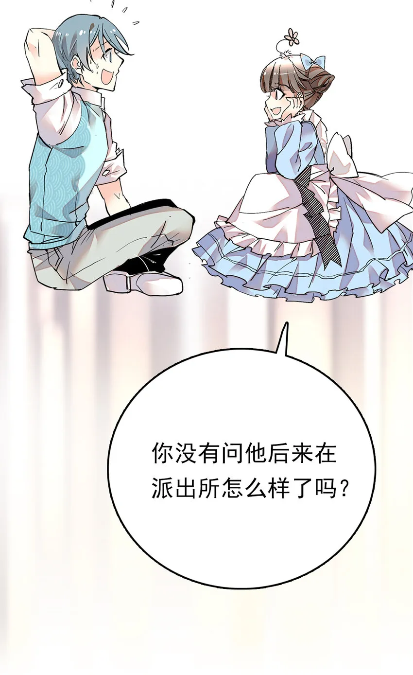 031 道士再上门 第7页