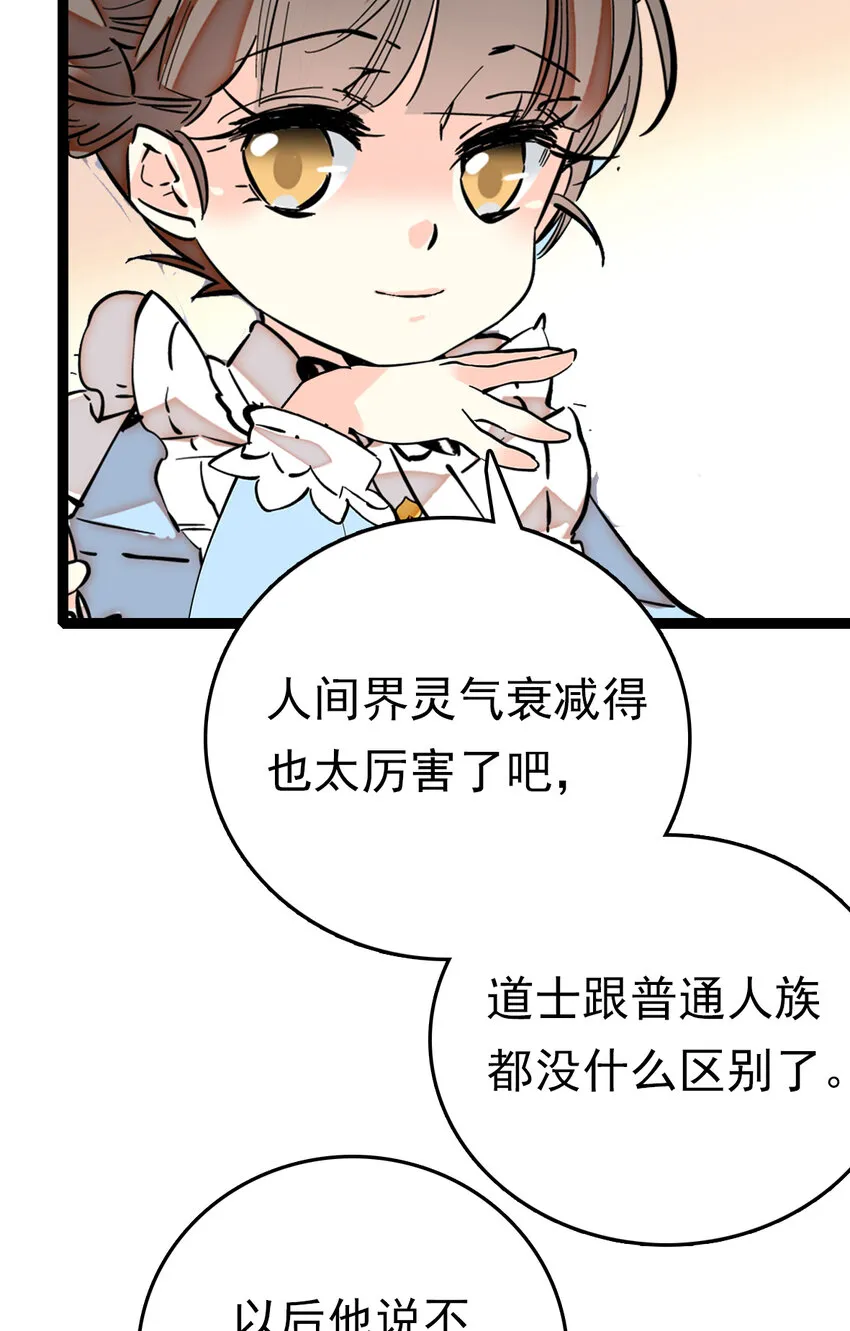 031 道士再上门 第10页