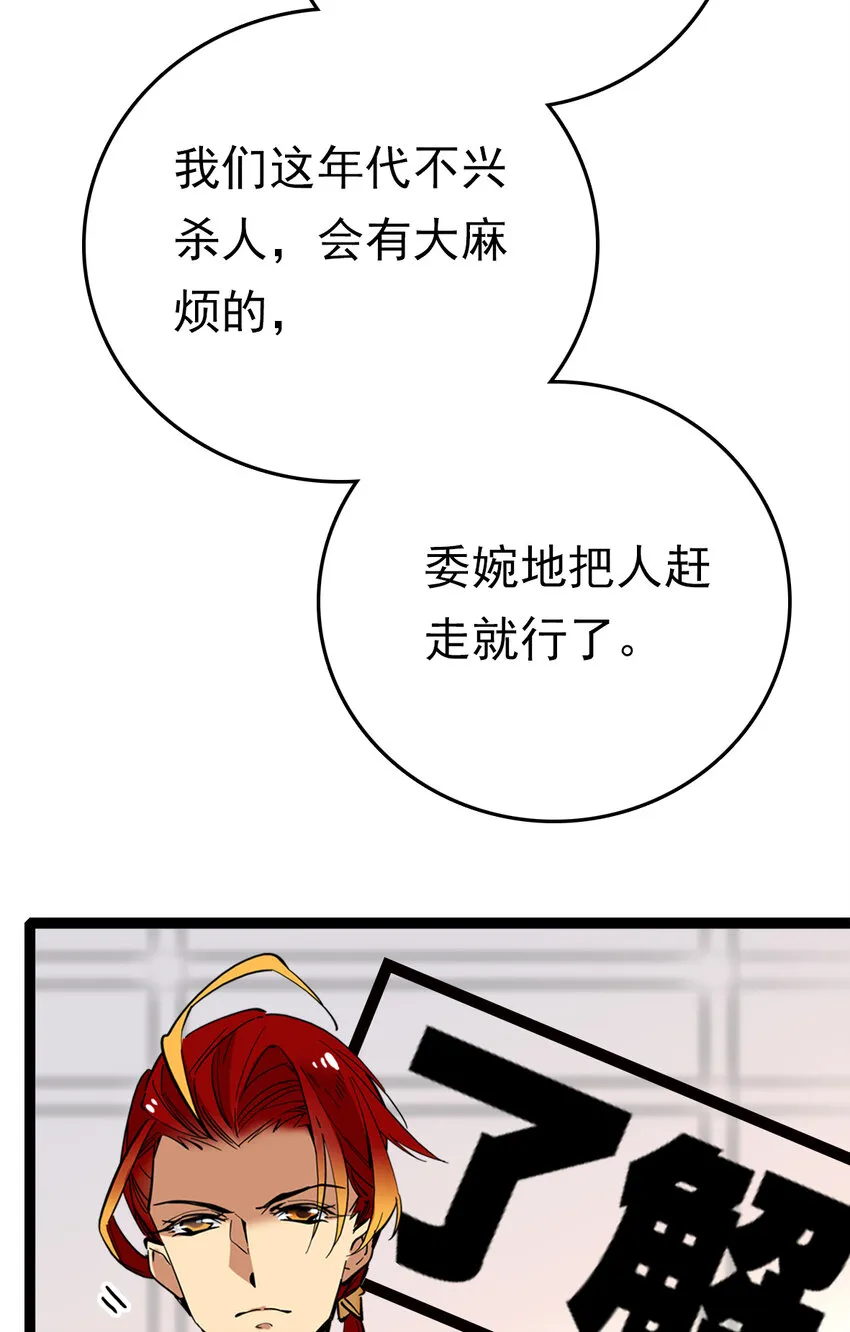031 道士再上门 第12页