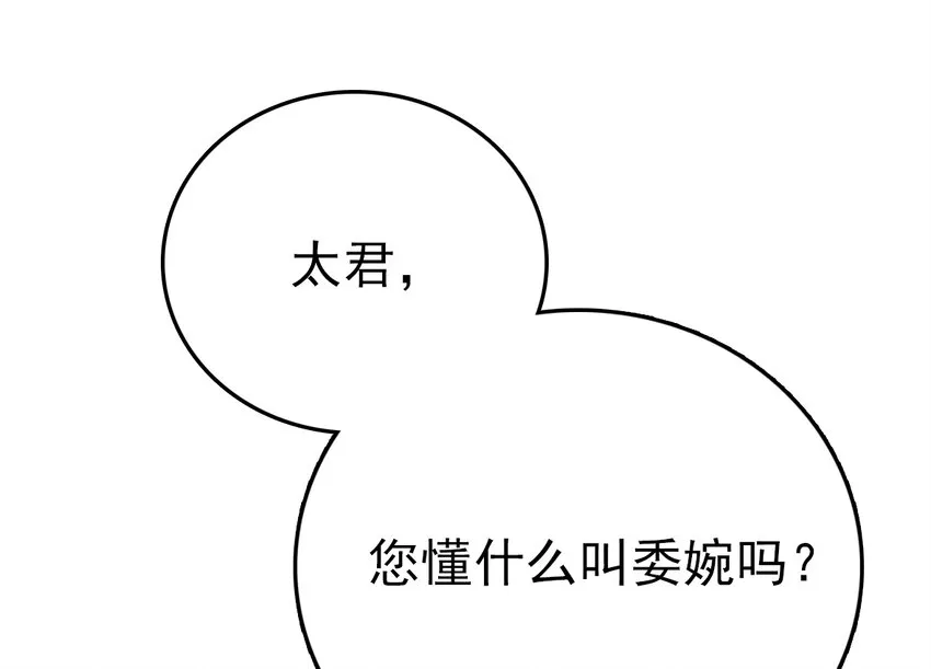 031 道士再上门 第14页