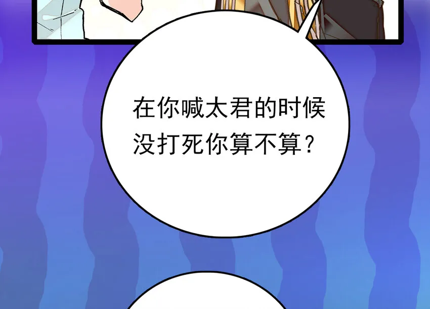 031 道士再上门 第17页