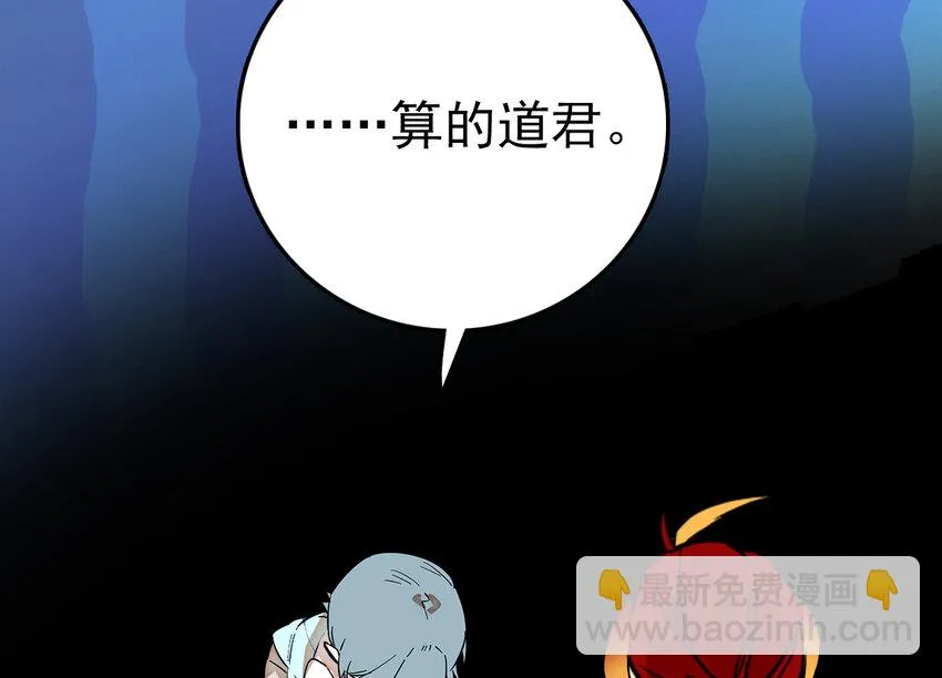 031 道士再上门 第18页