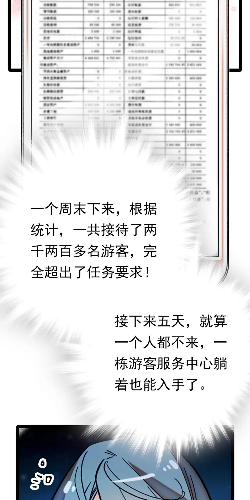 031 道士再上门 第21页