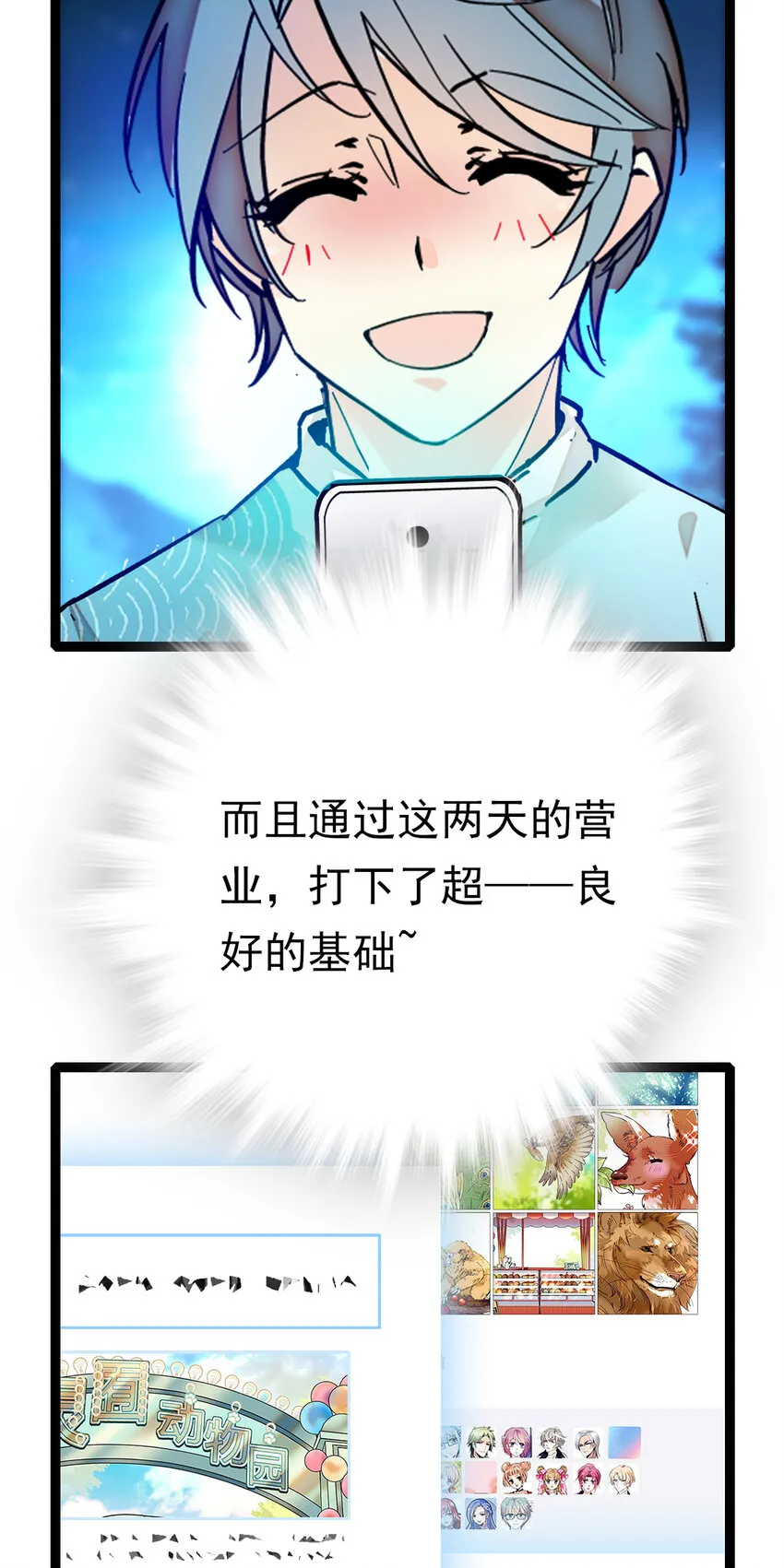 031 道士再上门 第22页