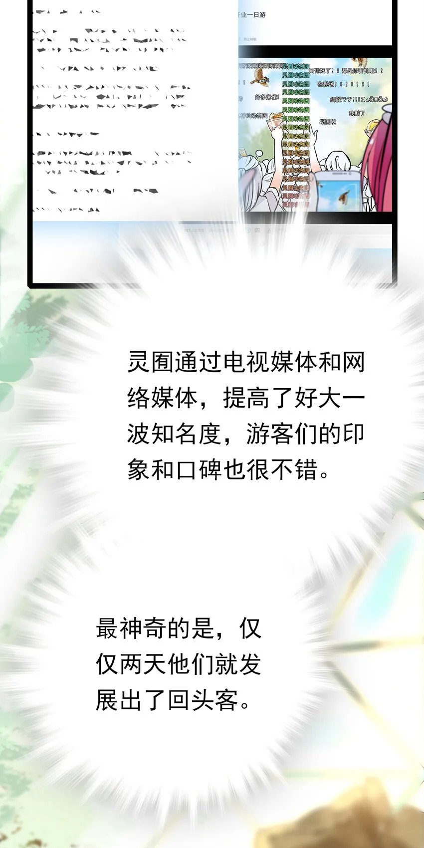 031 道士再上门 第23页