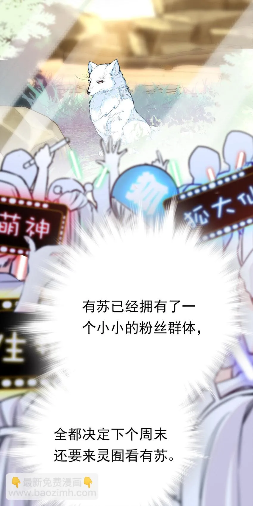 031 道士再上门 第24页