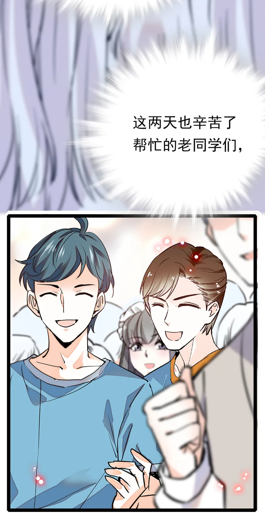031 道士再上门 第25页