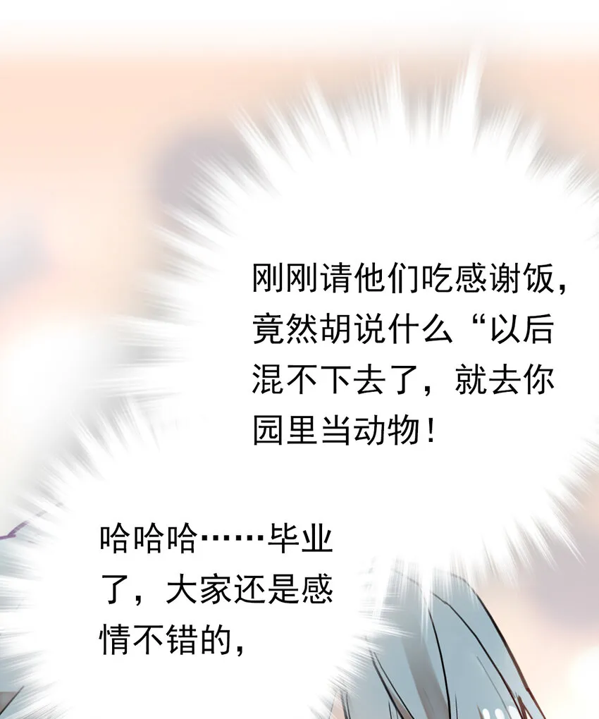 031 道士再上门 第26页