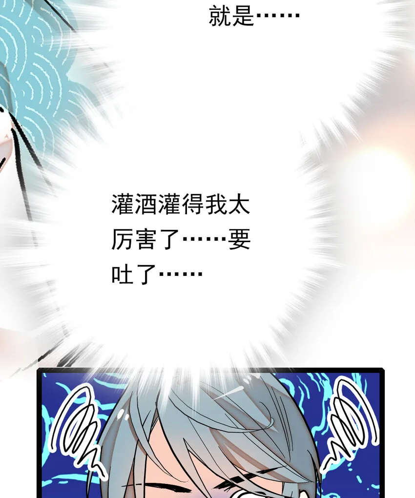031 道士再上门 第28页
