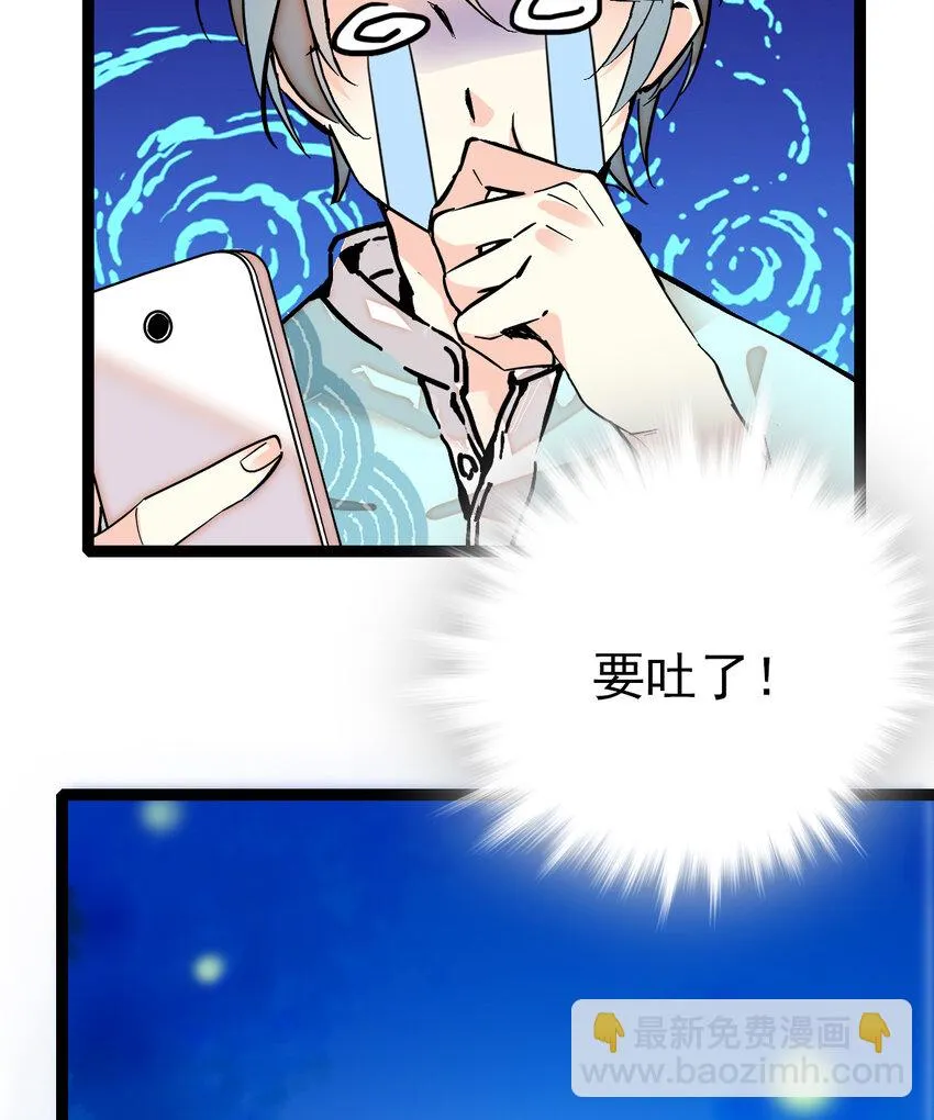 031 道士再上门 第29页