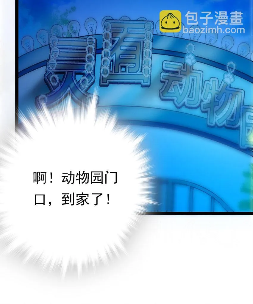 031 道士再上门 第30页