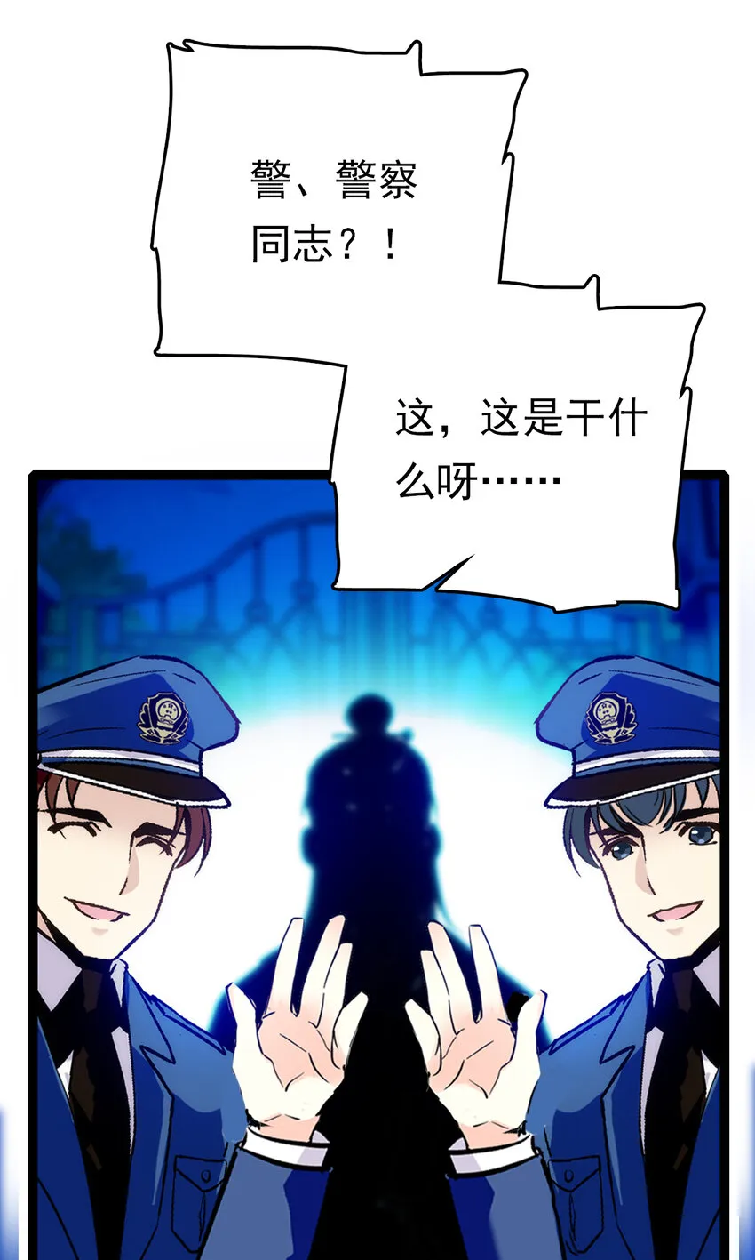 031 道士再上门 第32页