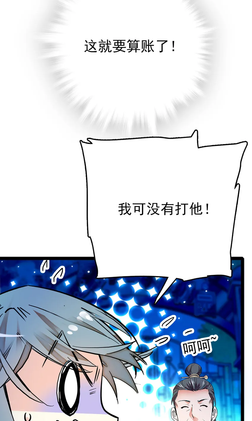 031 道士再上门 第36页