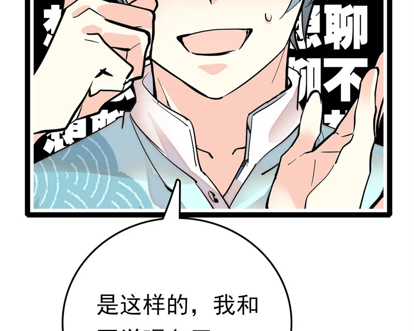 031 道士再上门 第42页