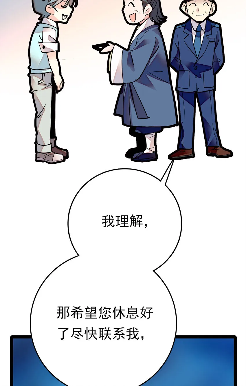 031 道士再上门 第45页