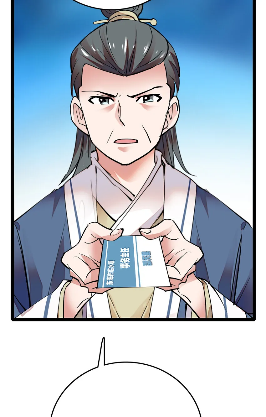 031 道士再上门 第46页