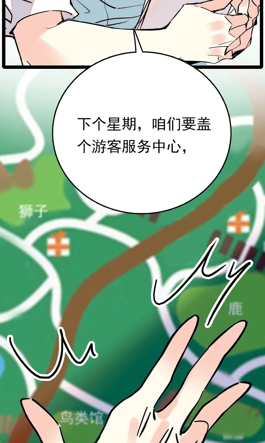 032 下一步计划 第4页