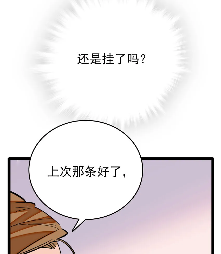 033 抱局长大腿 第6页