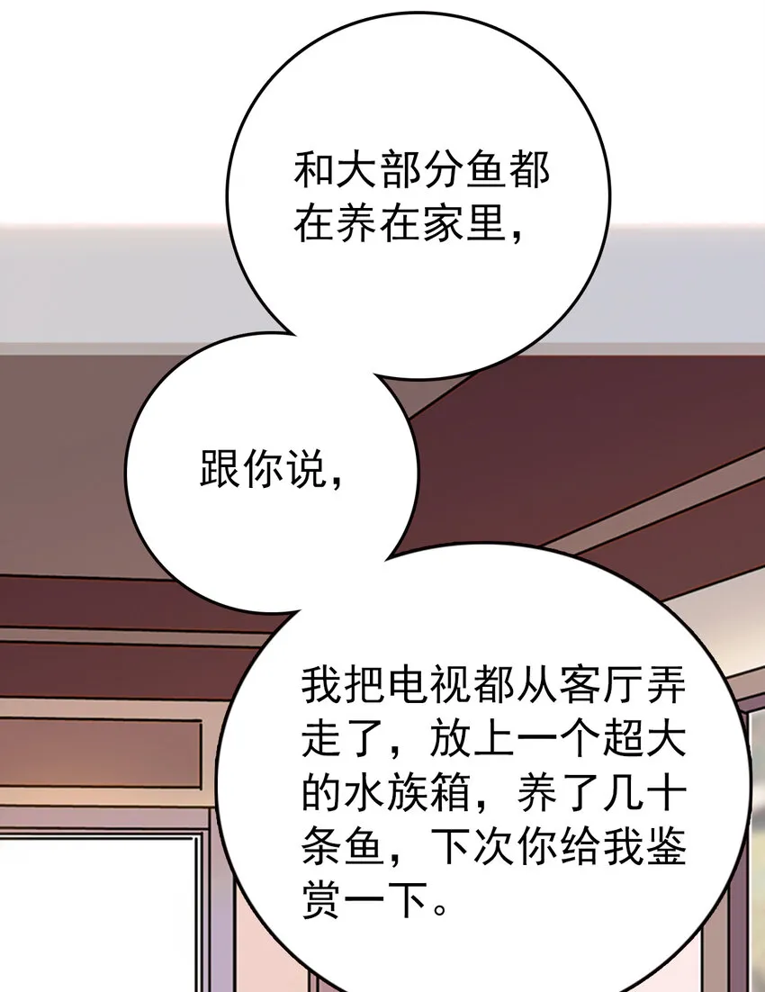 033 抱局长大腿 第8页