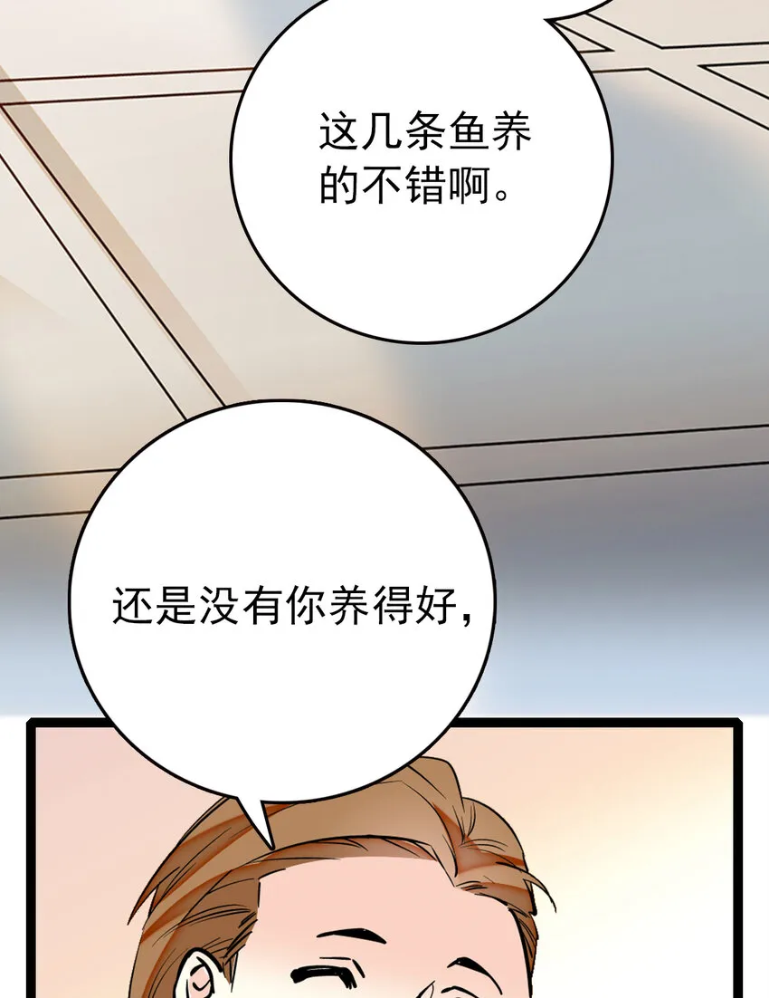 033 抱局长大腿 第10页