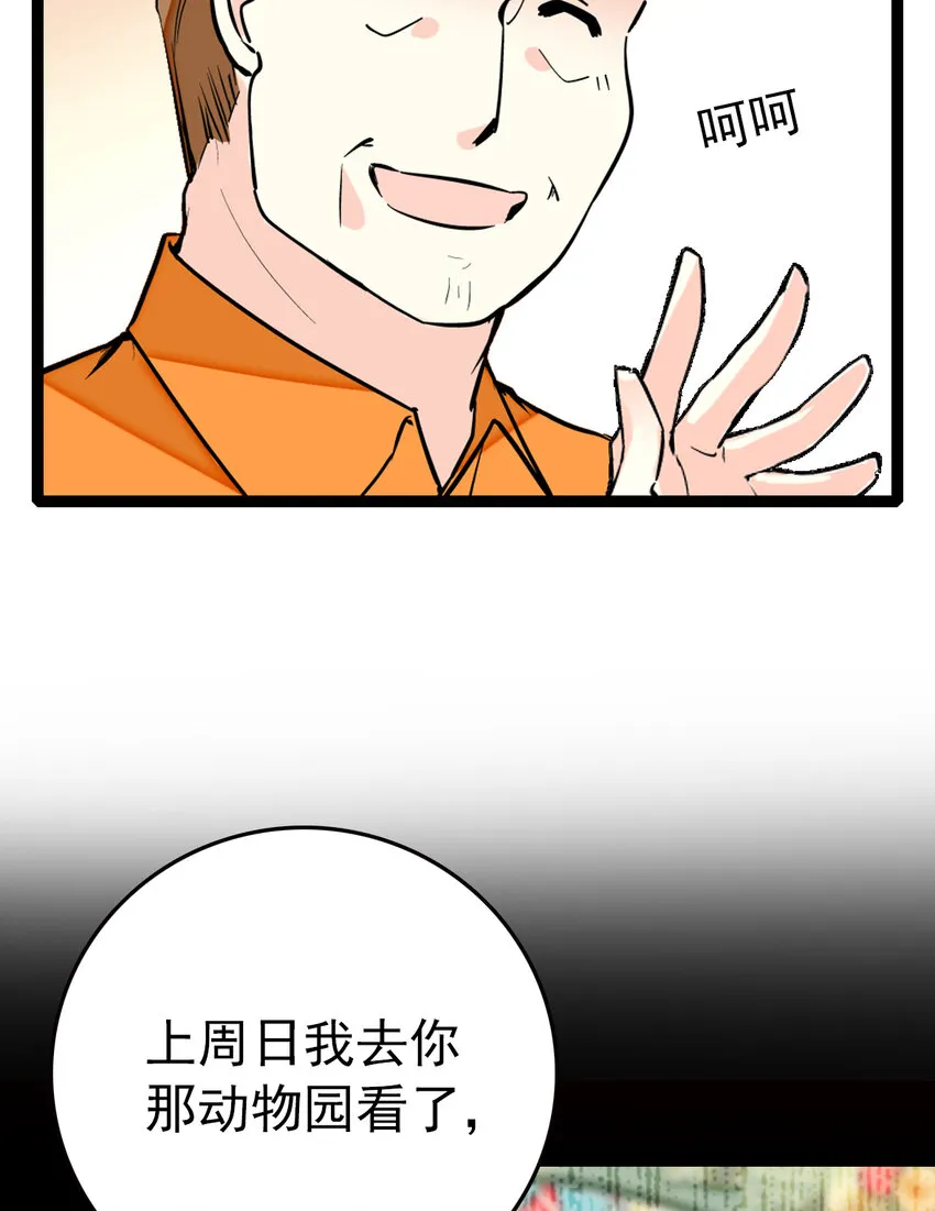 033 抱局长大腿 第11页
