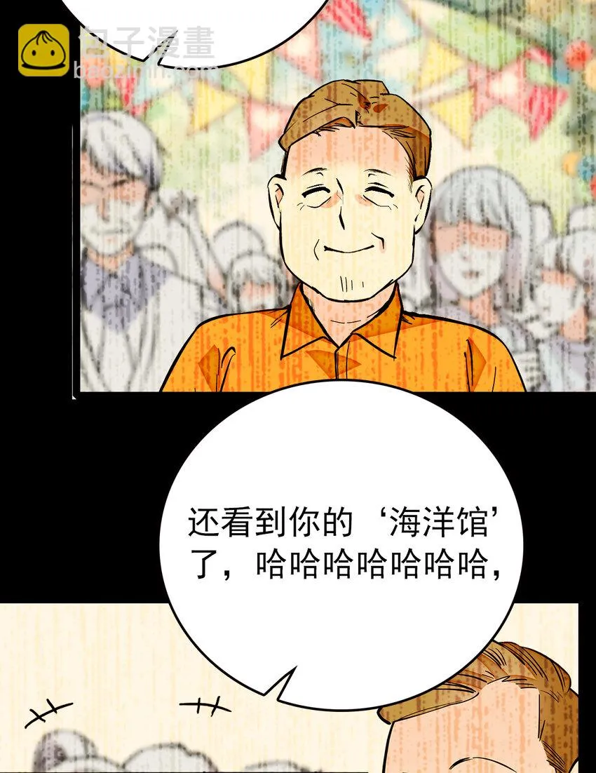 033 抱局长大腿 第12页