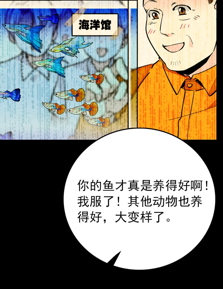 033 抱局长大腿 第13页