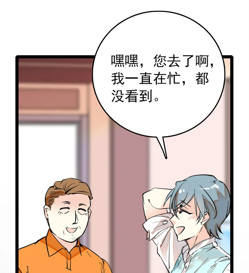 033 抱局长大腿 第14页