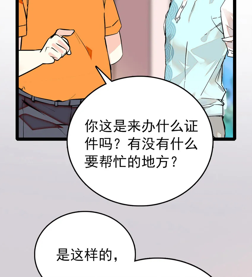 033 抱局长大腿 第15页