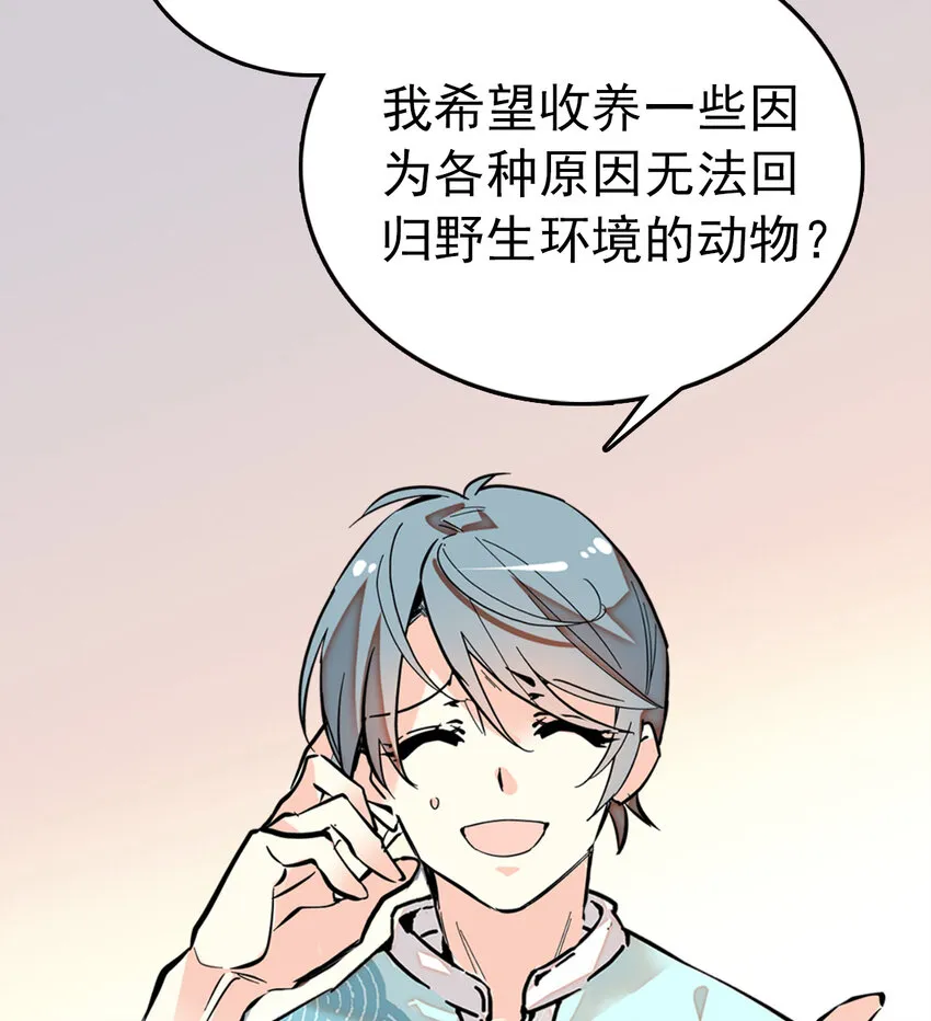 033 抱局长大腿 第16页