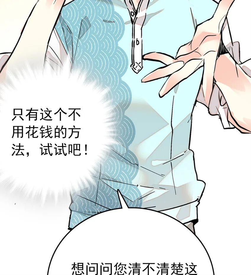 033 抱局长大腿 第17页