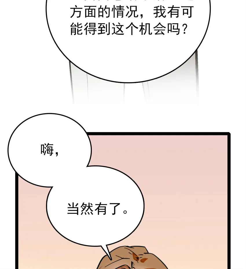 033 抱局长大腿 第18页
