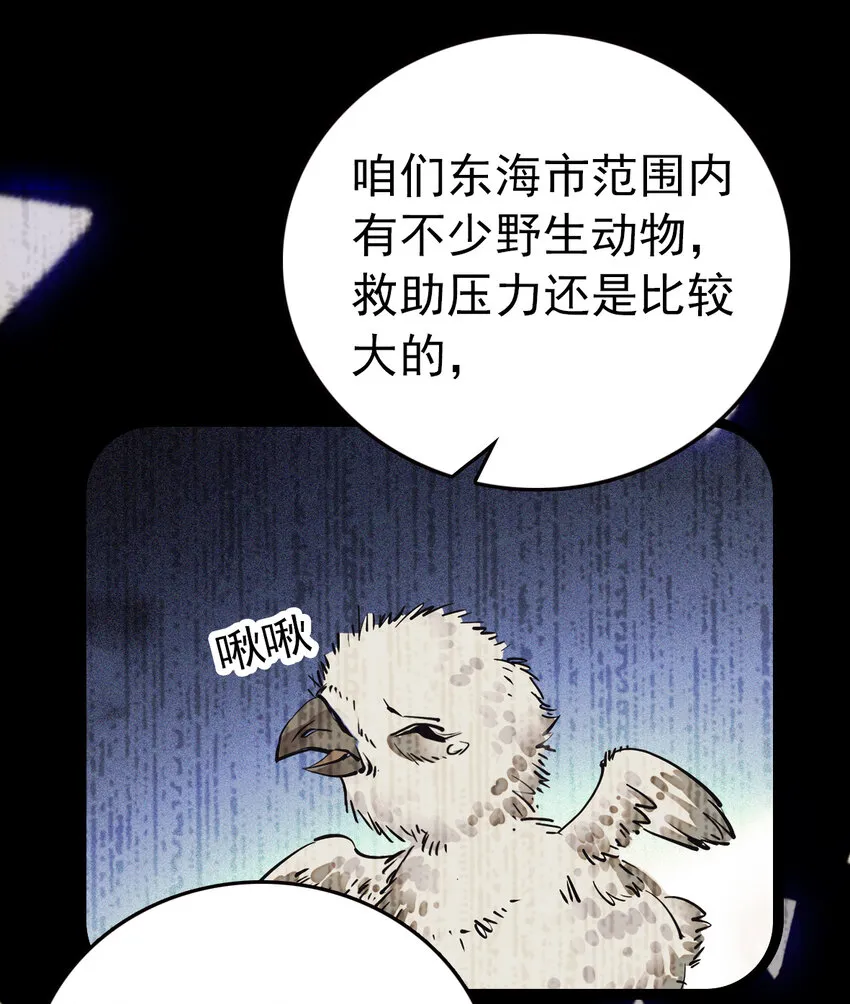 033 抱局长大腿 第20页