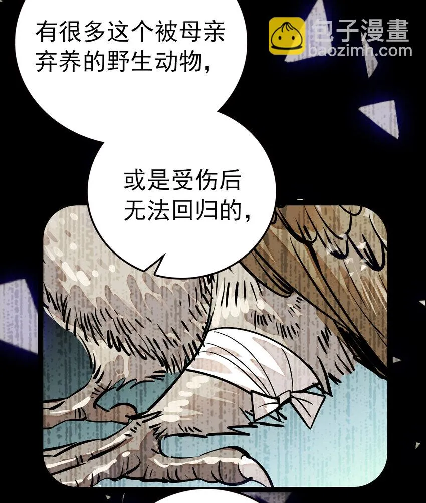 033 抱局长大腿 第21页