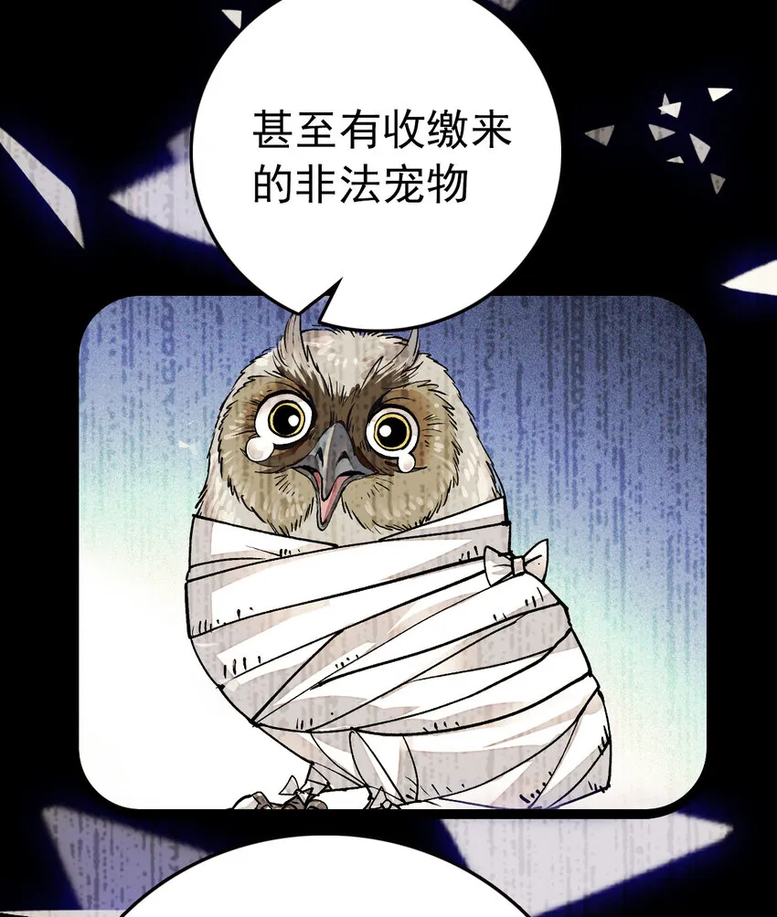 033 抱局长大腿 第22页
